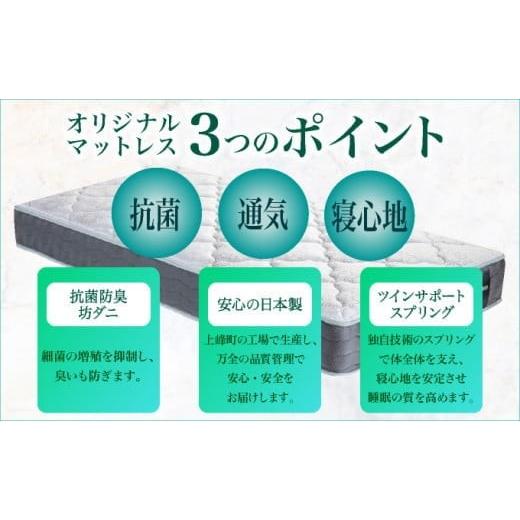 ふるさと納税 タオル・寝具 佐賀県 上峰町 フランスベッド BG-001（跳ね上げ収納タイプ 260mm）上峰町オリジナルマットレス付き シングル T-120 上峰町オリジ…の画像