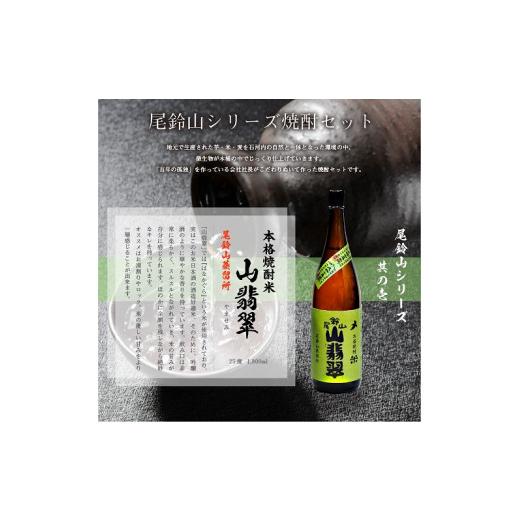 ふるさと納税 宮崎県 木城町 ＜焼酎尾鈴山（山翡翠1本・山ねこ1本）1800ml＞K08_0003_2 25度 1，800ml×1本