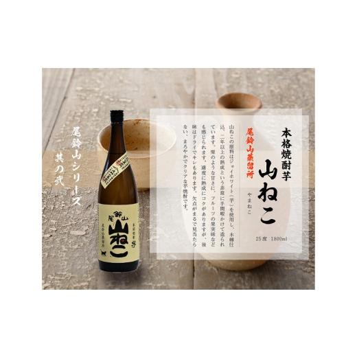 ふるさと納税 宮崎県 木城町 ＜焼酎尾鈴山（山翡翠1本・山ねこ1本）1800ml＞K08_0003_2 25度 1，800ml×1本