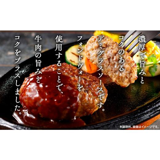 ふるさと納税 茨城県 常総市 極み焼きハンバーグ（デミグラスソース）セット定期便3か月 定期便｜furusatochoice｜05