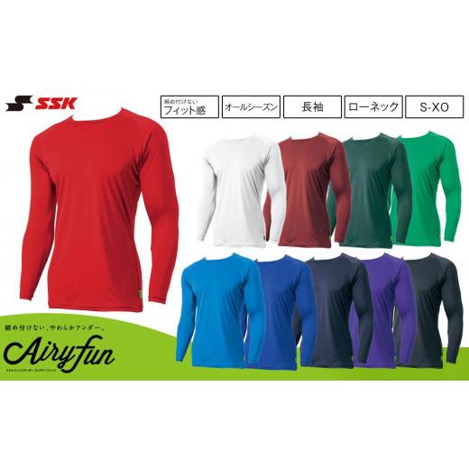 ふるさと納税 服 男 和歌山県 上富田町 Mサイズ/80パープル SSK ミドルフィットアンダーシャツ[エアリーファン] 長袖ローネック SCF230LL 8…