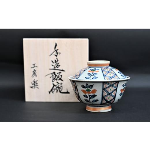 ふるさと納税 食器・グラス 茶碗 長崎県 波佐見町  数量限定 波佐見焼 染錦芙蓉地紋 手造茶碗 （蓋付） 木箱入り 協立陶器 TC129の画像