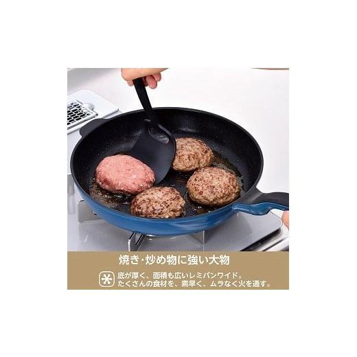 ふるさと納税 雑貨・日用品 新潟県 燕市 RHF-503 レミパンワイド(28cm 