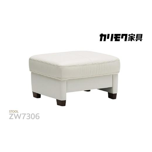 ふるさと納税 家具 インテリア・寝具・収納 愛知県 東浦町  カリモク家具 スツール（本革張りソファJ 専用） ZW7306モデルの画像