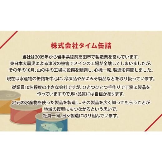 ふるさと納税 岩手県 陸前高田市 ゆであずき 缶詰 160g×12缶セット 【  無添加 無着色 ギフト 贈答 贈り物  備蓄 防災 食料 長期保存 非常食 国産 岩手 陸前…｜furusatochoice｜09