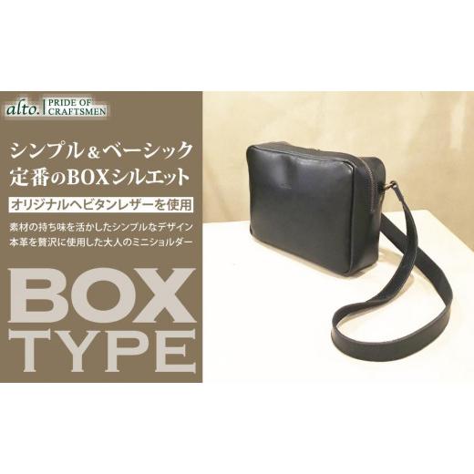ふるさと納税 カバン ショルダーバッグ 兵庫県 神戸市  alto. BOX型ショルダーバッグ　AMSB-1151（ブラック）の画像