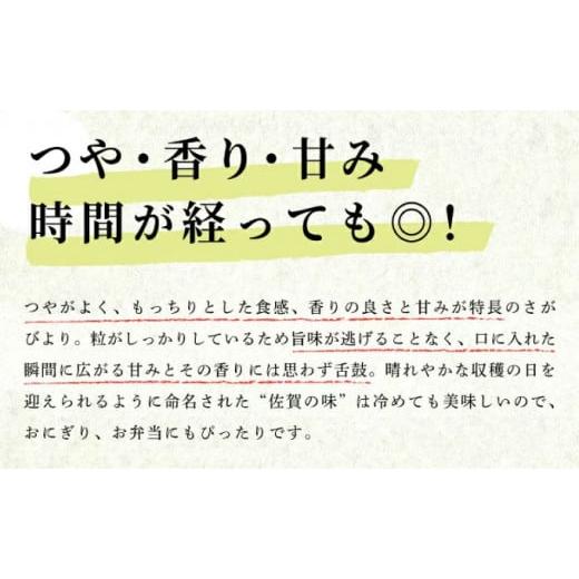 ふるさと納税 佐賀県 上峰町 《令和5年産》 佐賀県産さがびより（玄米）10kg(5kg×2袋) C-561 《順次発送》 さがびより10kg（玄米）｜furusatochoice｜04