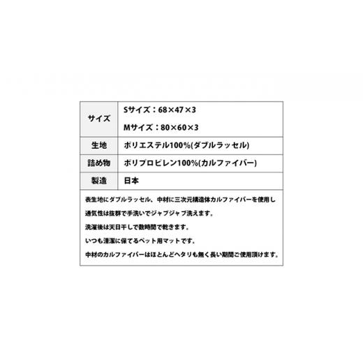 ふるさと納税 広島県 三原市 [No.5311-0477]ペット用 洗える ベッド 単品 S アイボリー（68×47×3）｜furusatochoice｜06