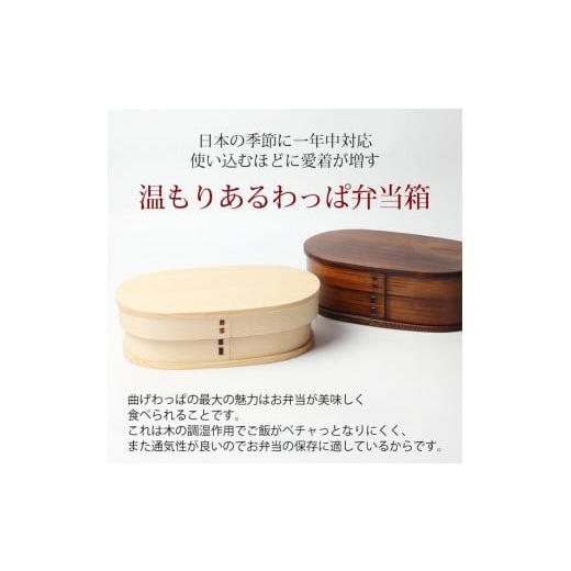 ふるさと納税 和歌山県 海南市 曲げわっぱ 弁当箱 内朱 600ml 小判型 紀州漆器【漆塗り】  みよし漆器本舗 紀州塗り 漆塗り｜furusatochoice｜03