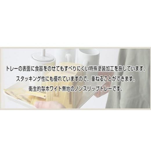 ふるさと納税 食器・グラス 和歌山県 海南市 ノンスリップトレー 33cm Sサイズ ホワイト すべり止め お盆 白無地 紀州漆器 みよし漆器本舗 紀州塗りの画像