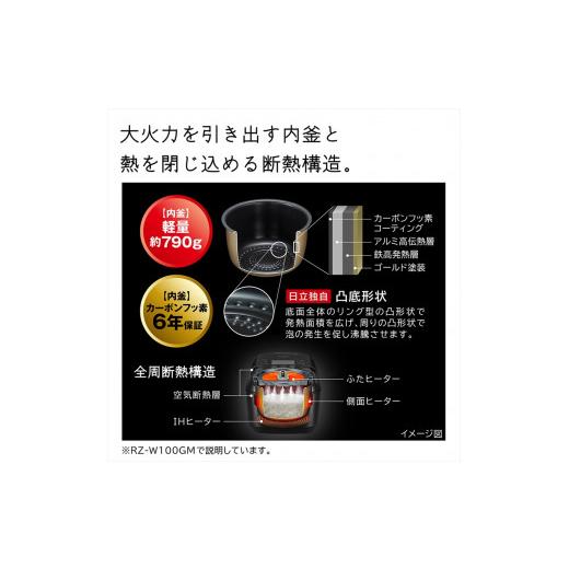 ふるさと納税 茨城県 日立市 Ｌ−29 【圧力スチームＩＨ】炊飯器（5．5合用） ＲＺ−Ｗ100ＧＭ（Ｋ）｜furusatochoice｜07