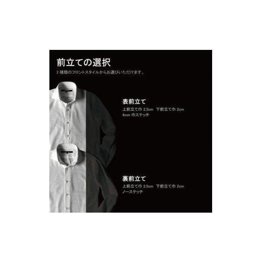 ふるさと納税 服 男 和歌山県 和歌山市 decollouomo メンズパイロットシャツ オーダーメイド DJS-001XX（ビッグサイズ：バスト120cm・裄丈87cm以上）の画像