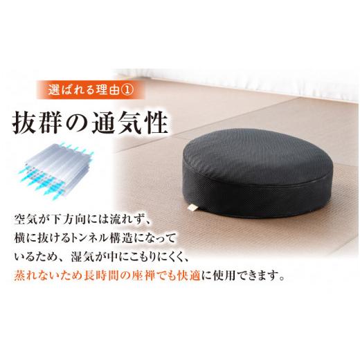 ふるさと納税 家具 福井県 永平寺町 座禅用 円座クッション 1個