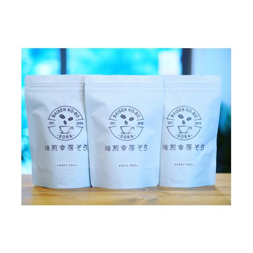 ふるさと納税 コーヒー コーヒー豆 岐阜県 大垣市 デカフェ カフェインレスコーヒー豆 焙煎度違い飲み比べ セット 200g×3種類 粉 挽きたて 珈琲 自家焙煎 c…