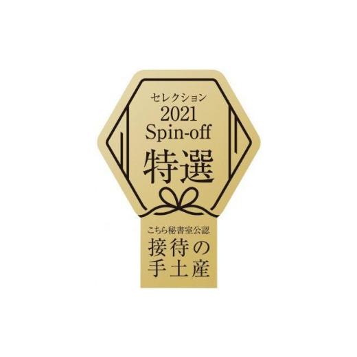 ふるさと納税 醤油 京都府 京都市  京都 京一皿分の料理 立神 あさつき?油かざり付ける九鼎大呂２本仕かける［ 京都 京一皿分の料理 一般受け おすすめ 老舗 食い道楽 差し上げ物 差し上げ物 差し上げる用 …