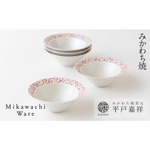 ふるさと納税 食器・グラス 皿 長崎県 佐世保市 G147p 〈平戸嘉祥窯〉パール唐草取鉢(赤)5枚セットの画像