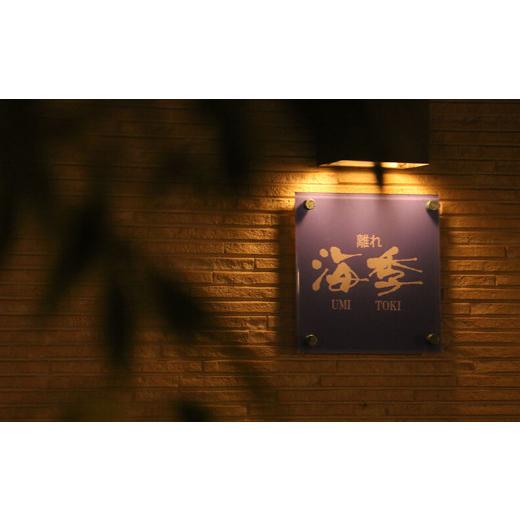 【限定品】 ふるさと納税 熊本県 上天草市 【平日限定】旅館なかしま荘 離れ海季 ペア宿泊券（1泊2食付き＆露天付貸切湯2回利用プラン）宿泊チケット 【UO1737428828】(61200円)