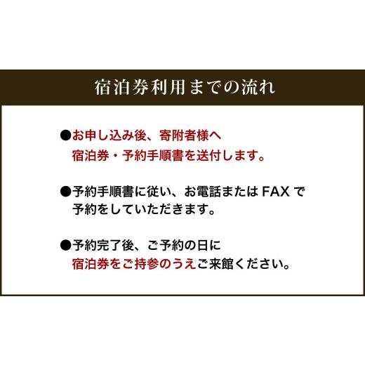 【限定品】 ふるさと納税 熊本県 上天草市 【平日限定】旅館なかしま荘 離れ海季 ペア宿泊券（1泊2食付き＆露天付貸切湯2回利用プラン）宿泊チケット 【UO1737428828】(61200円)