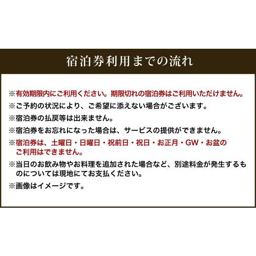 【限定品】 ふるさと納税 熊本県 上天草市 【平日限定】旅館なかしま荘 離れ海季 ペア宿泊券（1泊2食付き＆露天付貸切湯2回利用プラン）宿泊チケット 【UO1737428828】(61200円)