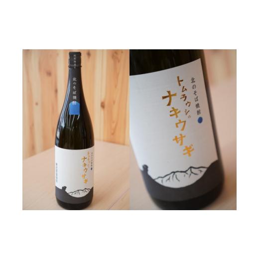 「送料無料・年末感謝」 ふるさと納税 北海道 新得町 N-6301 新得産焼酎全品を＼たっぷり／満喫セット 【SKC9121495021】(32130円)