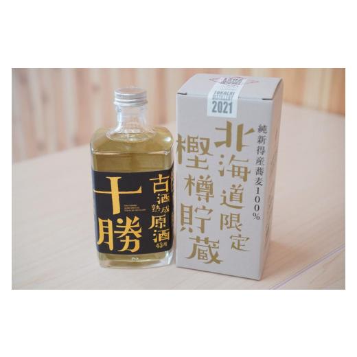 「送料無料・年末感謝」 ふるさと納税 北海道 新得町 N-6301 新得産焼酎全品を＼たっぷり／満喫セット 【SKC9121495021】(32130円)