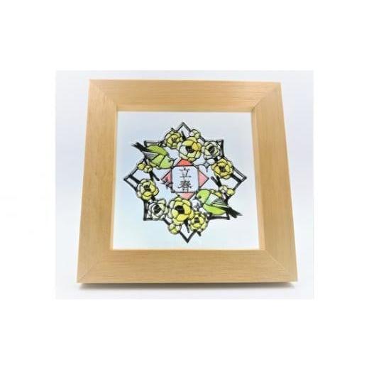 ふるさと納税 陶磁器・漆器・ガラス 埼玉県 川越市 KOEDO川越硝子「切り絵ガラスアート」M(立春) / ステンドグラス エッチング 二十四節気 埼玉県 立春