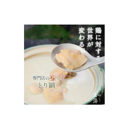 ふるさと納税 水炊き 京都府 亀岡市  水たき玄海 丹波赤どり鍋 セット 2人前 水炊き 亀岡市 株式会社玄海 水たき 丹波 赤どり 鶏鍋 とり鍋 鍋セット 鶏鍋セッ…_2