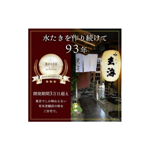 ふるさと納税 水炊き 京都府 亀岡市  水たき玄海 丹波赤どり鍋 セット 2人前 水炊き 亀岡市 株式会社玄海 水たき 丹波 赤どり 鶏鍋 とり鍋 鍋セット 鶏鍋セッ…_3