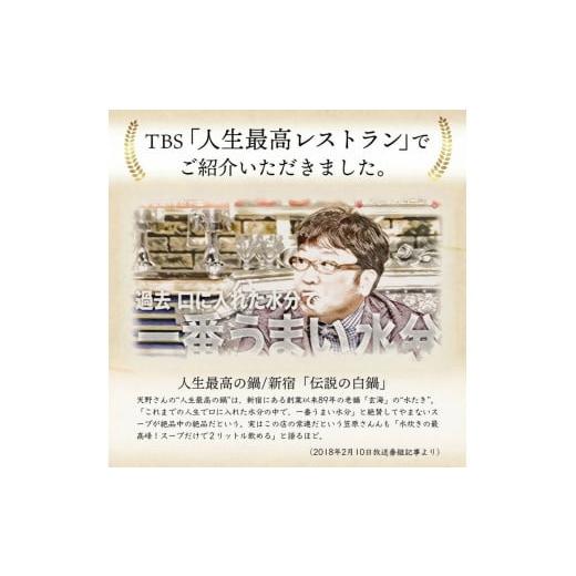 ふるさと納税 水炊き 京都府 亀岡市  水たき玄海 丹波赤どり鍋 セット 2人前 水炊き 亀岡市 株式会社玄海 水たき 丹波 赤どり 鶏鍋 とり鍋 鍋セット 鶏鍋セッ…_4