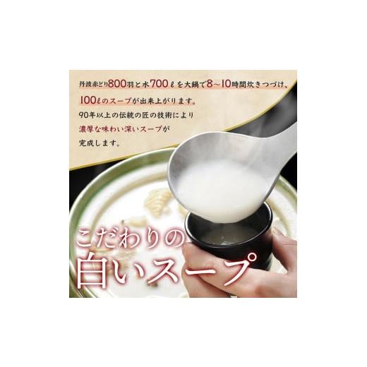 ふるさと納税 水炊き 京都府 亀岡市  水たき玄海 丹波赤どり鍋 セット 2人前 水炊き 亀岡市 株式会社玄海 水たき 丹波 赤どり 鶏鍋 とり鍋 鍋セット 鶏鍋セッ…_7