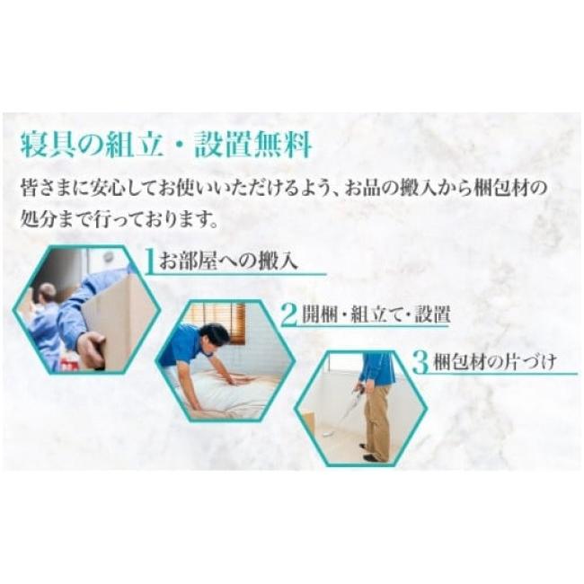 ふるさと納税 タオル・寝具 佐賀県 上峰町 フランスベッド ライフトリートメント LT-101F（収納タイプ）上峰町オリジナルマットレス セミダブル T-123 マット…の画像
