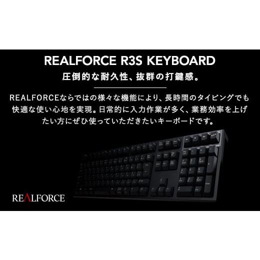 ふるさと納税 神奈川県 相模原市 東プレ REALFORCE R3S 有線　静電容量無接点方式キーボード（型式：R3SA12）※着日指定不可｜furusatochoice｜04