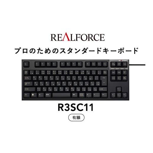 ふるさと納税 パソコン・周辺機器 神奈川県 相模原市 東プレ REALFORCE R3S 有線 静電容量無接点方式キーボード(型式:R3SC11)