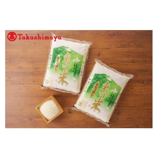 ふるさと納税 米 北海道 東川町 北海道東川町産 東川米ななつぼし10kg(白米) 高島屋選定品 99000009
