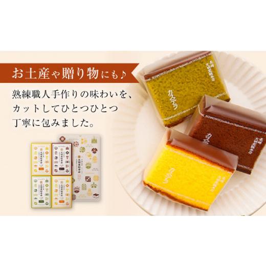 ふるさと納税 菓子 カステラ 長崎県 西海市  嬉しい詰め合わせ 3回定期便 長崎カステラ カットカステラ 4箱入 文明堂総本店 CFG015_2