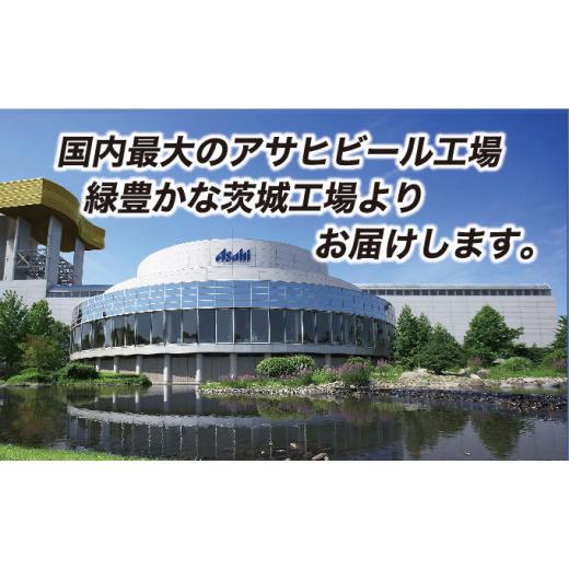 ふるさと納税 ビール 茨城県 守谷市  世界初 生ジョッキ缶 スーパードライ340ml 6ケースセット 合計144本 お酒 ビール 茨城 まとめ買い アサヒビールの画像