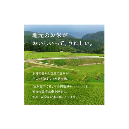 ふるさと納税 富山県 氷見市 ＜3ヶ月定期便＞ 令和5年産 富山県 氷見産 コシヒカリ 《ひみ穂波》 10kg｜furusatochoice｜05