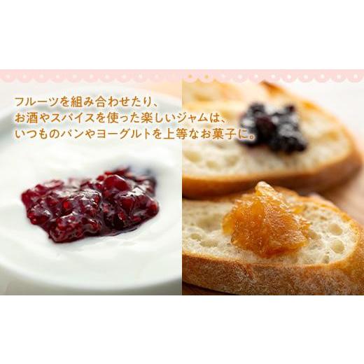 ふるさと納税 ジャム 神奈川県 鎌倉市 Romi-Unie Confiture(ロミ・ユニ コンフィチュール)「季節のジャム8個セット」 | ジャム 手作りジャム ギフトセット 朝…_2