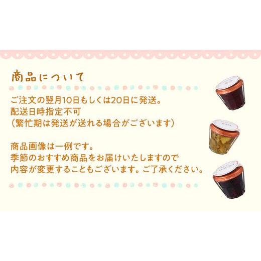 ふるさと納税 ジャム 神奈川県 鎌倉市 Romi-Unie Confiture(ロミ・ユニ コンフィチュール)「季節のジャム8個セット」 | ジャム 手作りジャム ギフトセット 朝…_4