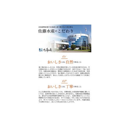 ふるさと納税 北海道 石狩市 180053 鮭いくら海鮮丼 3種詰合 (5食入) 18-028｜furusatochoice｜05