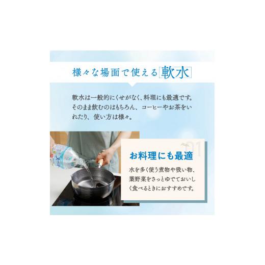 ふるさと納税 山梨県 北杜市 【６ヵ月定期便】サントリー天然水 南アルプス（2L×6本）｜furusatochoice｜06