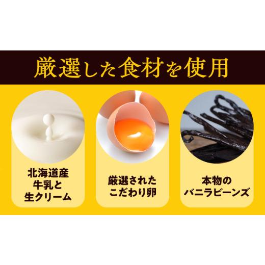 ふるさと納税 菓子 プリン 神奈川県 葉山町 極上のパーティー プリン 約1200g ／ プリン スイーツ デザート カスタード スイーツ プリン 固め ぷりん 濃厚 お…の画像