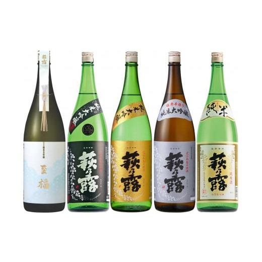 ふるさと納税 日本酒 純米大吟醸酒 滋賀県 高島市 萩乃露 贅沢銘酒1800ml 5本 5種セット