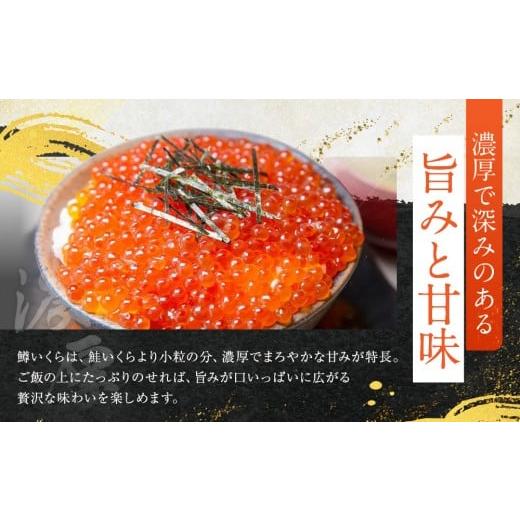 ふるさと納税 いくら 兵庫県 神戸市  いくら 鱒いくら醤油漬け 250gの画像