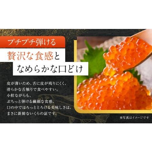 ふるさと納税 いくら 兵庫県 神戸市  いくら 鱒いくら醤油漬け 250gの画像