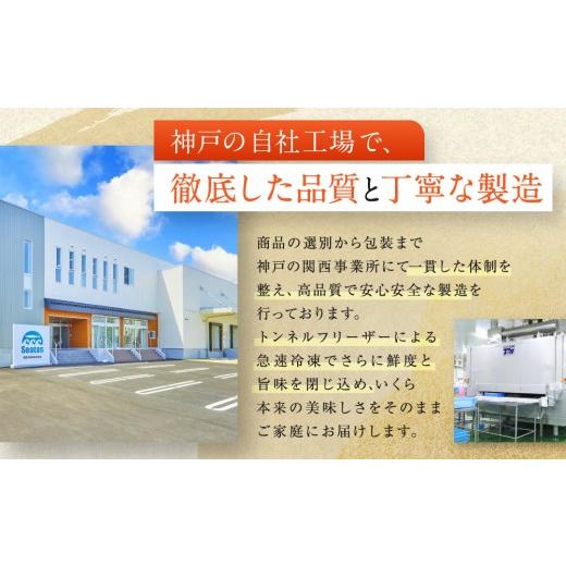 ふるさと納税 いくら 兵庫県 神戸市  いくら 鱒いくら醤油漬け 250gの画像