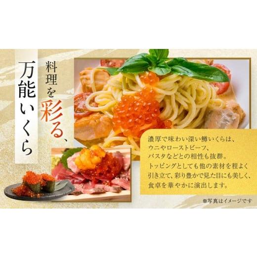 ふるさと納税 いくら 兵庫県 神戸市  いくら 鱒いくら醤油漬け 250gの画像