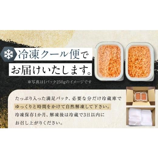 ふるさと納税 いくら 兵庫県 神戸市  いくら 鱒いくら醤油漬け 250gの画像