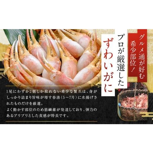 ふるさと納税 カニ ずわいガニ 兵庫県 神戸市  レンジで生ずわい爪肉 600g（300g×2）の画像