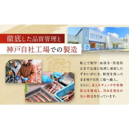 ふるさと納税 カニ ずわいガニ 兵庫県 神戸市  レンジで生ずわい爪肉 600g（300g×2）の画像